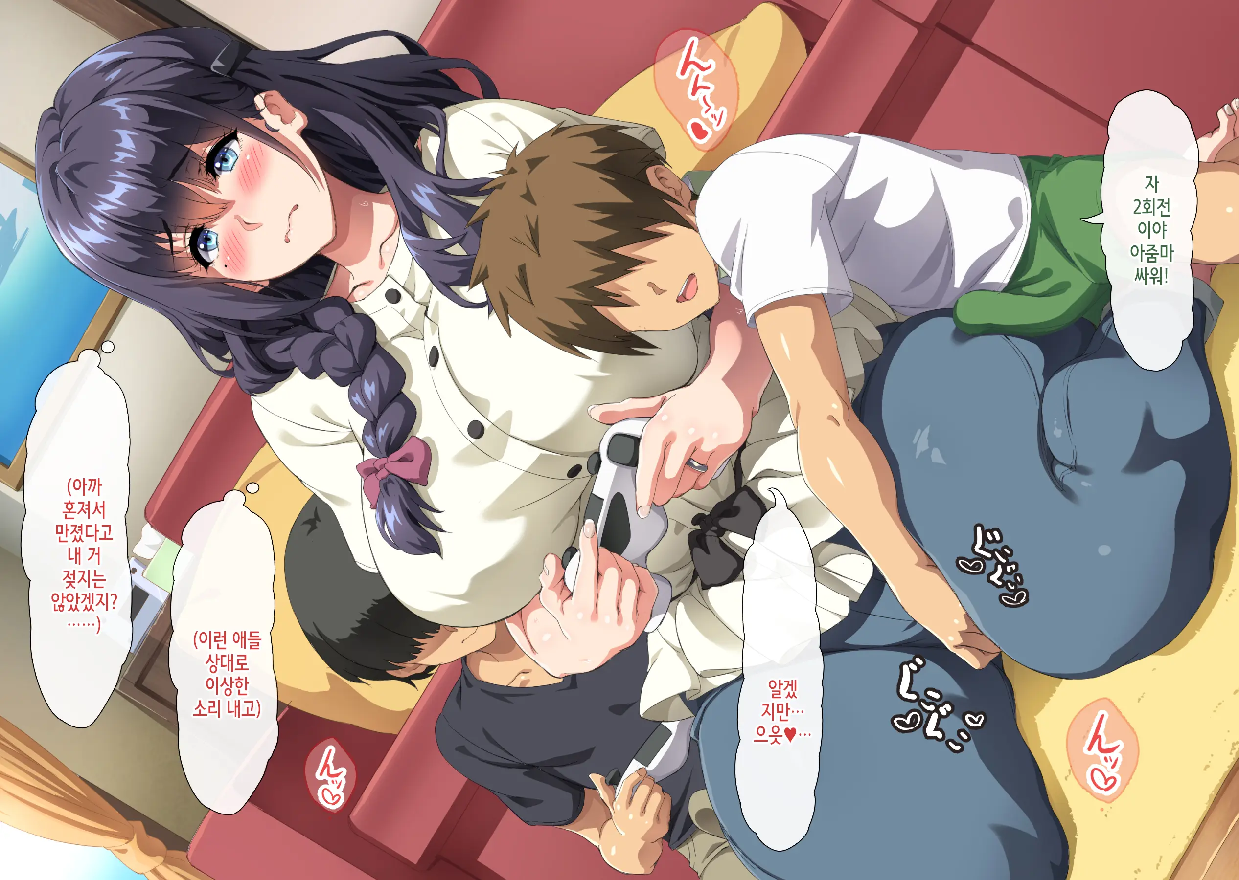 Gomennasai Anata...Konya Watashi Wa Musuko No Tomodachi No Ko Wo Haramimasu. | 미안해요 여보… 오늘 밤 저는 아들의 친구의 아이를 임신해요.